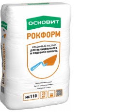 Кладочный раствор ОСНОВИТ РОКФОРМ МС110