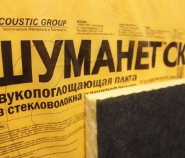 Шуманет-СК, звукоизоляция, упаковка - 3м2 (0,15м3)
