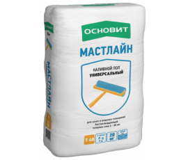 ОСНОВИТ МАСТЛАЙН Т-48 наливной пол универсальный