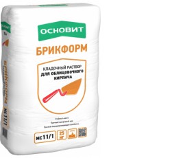 Кладочный раствор ОСНОВИТ БРИКФОРМ МС11/1